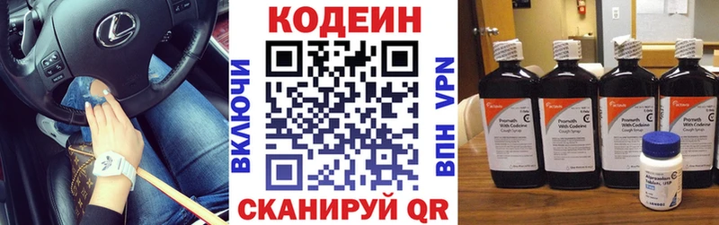 Кодеин напиток Lean (лин)  как найти   Калуга 