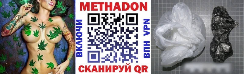 Метадон methadone  магазин    Калуга 